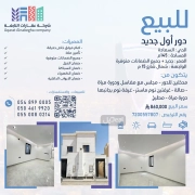 شقة للبيع