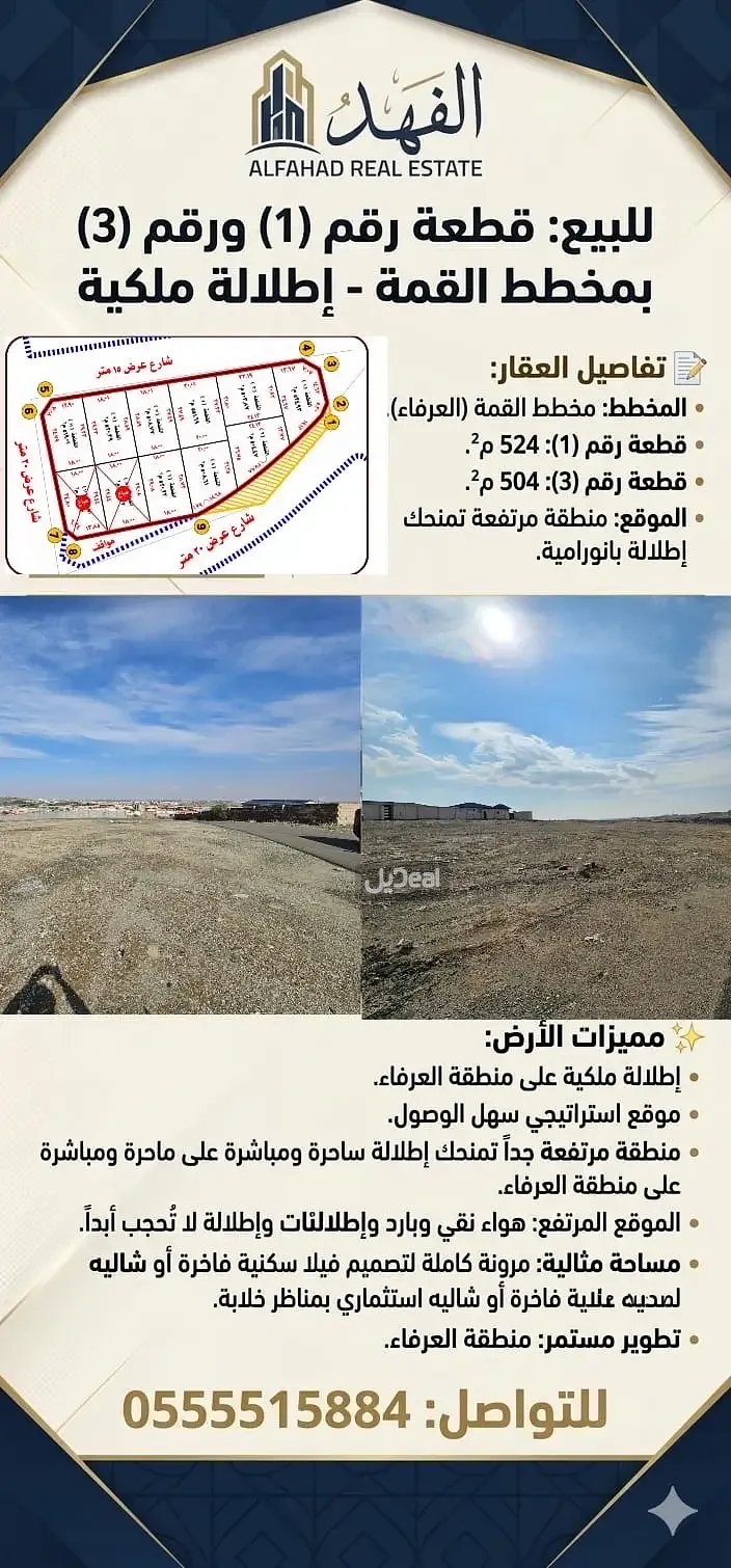 حي  السيل الصغير  مركز السيل الكبير بمحافظة الطائف .