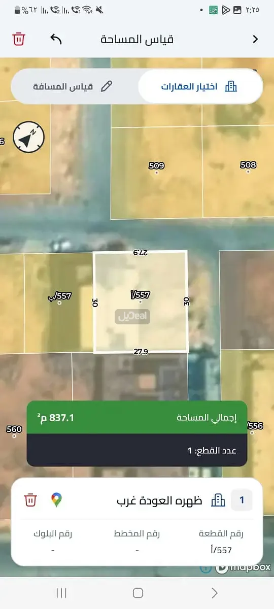 ارض للبيع