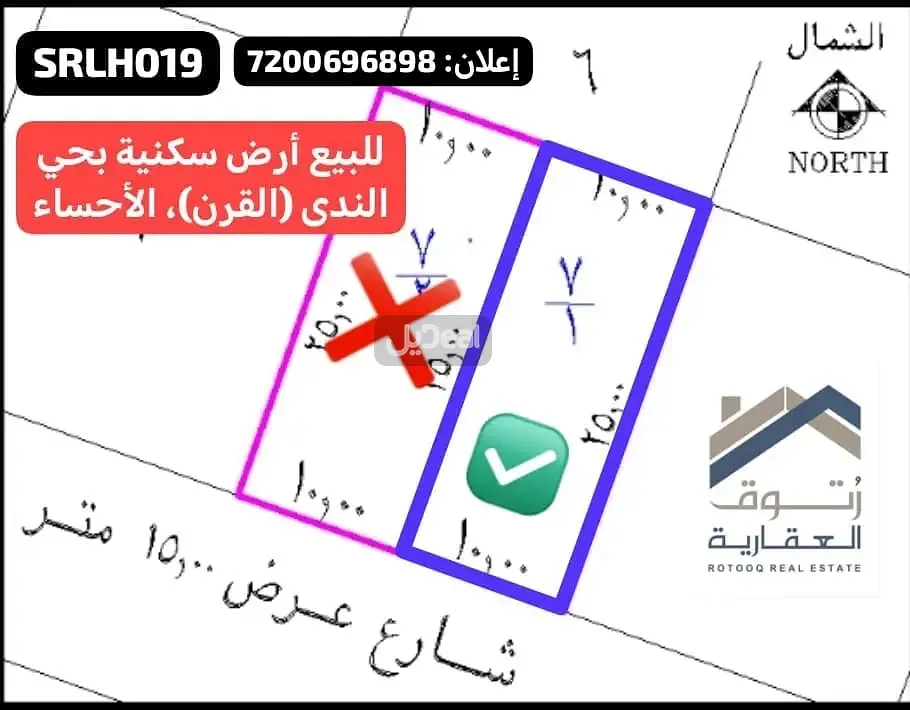 ارض للبيع