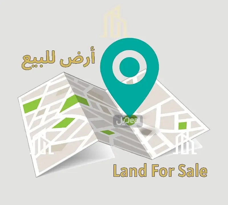 ارض للبيع
