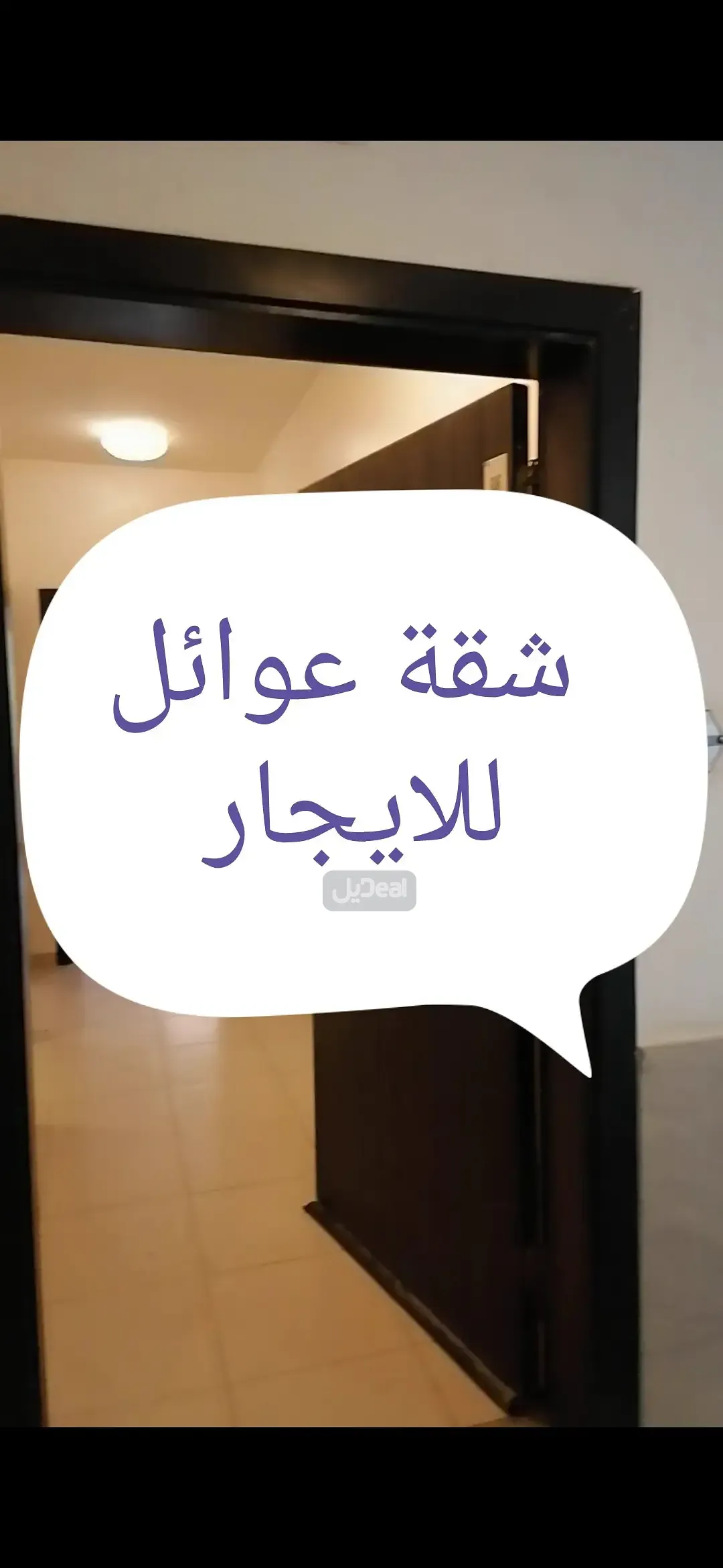 عمارة للإيجار