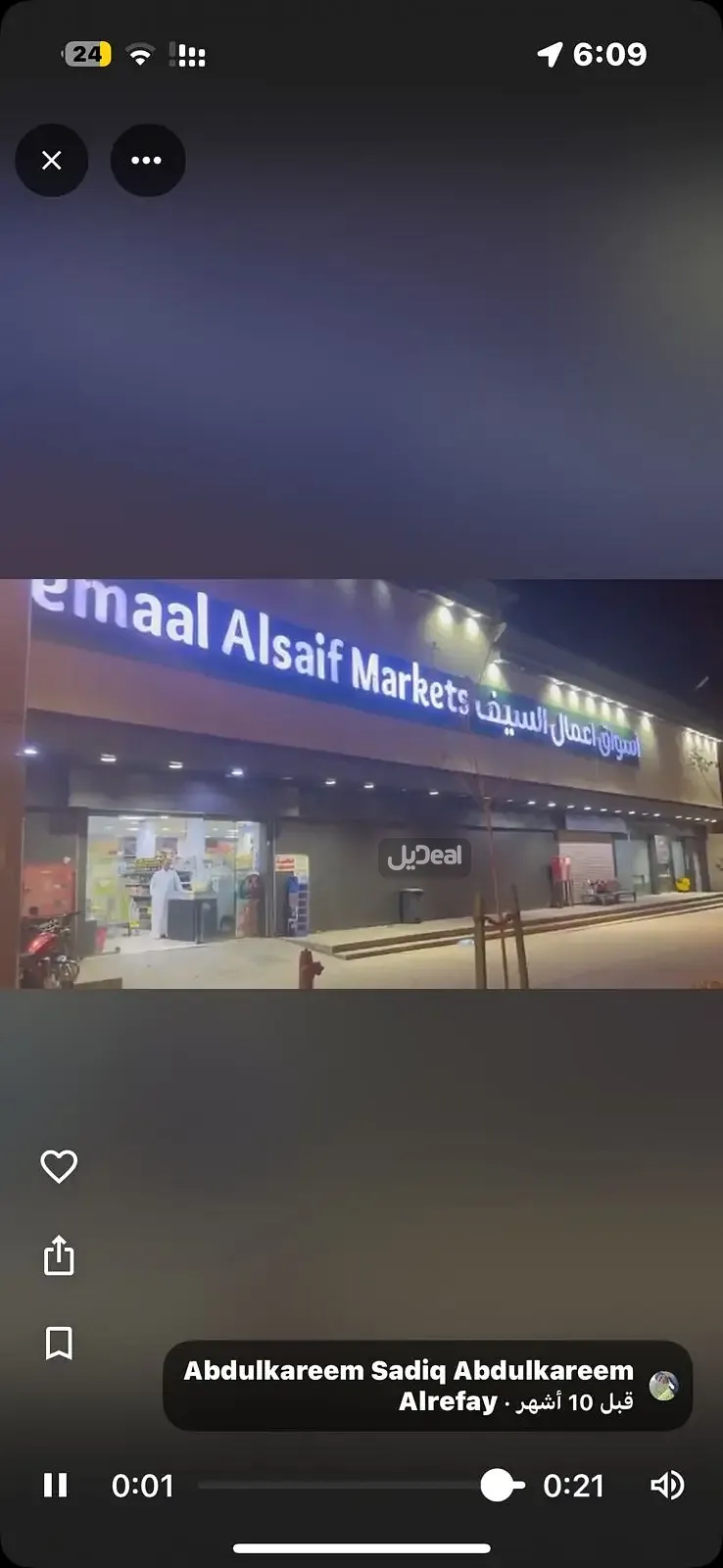 معرض للبيع