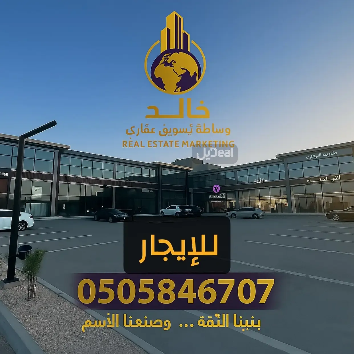 مجمع للإيجار