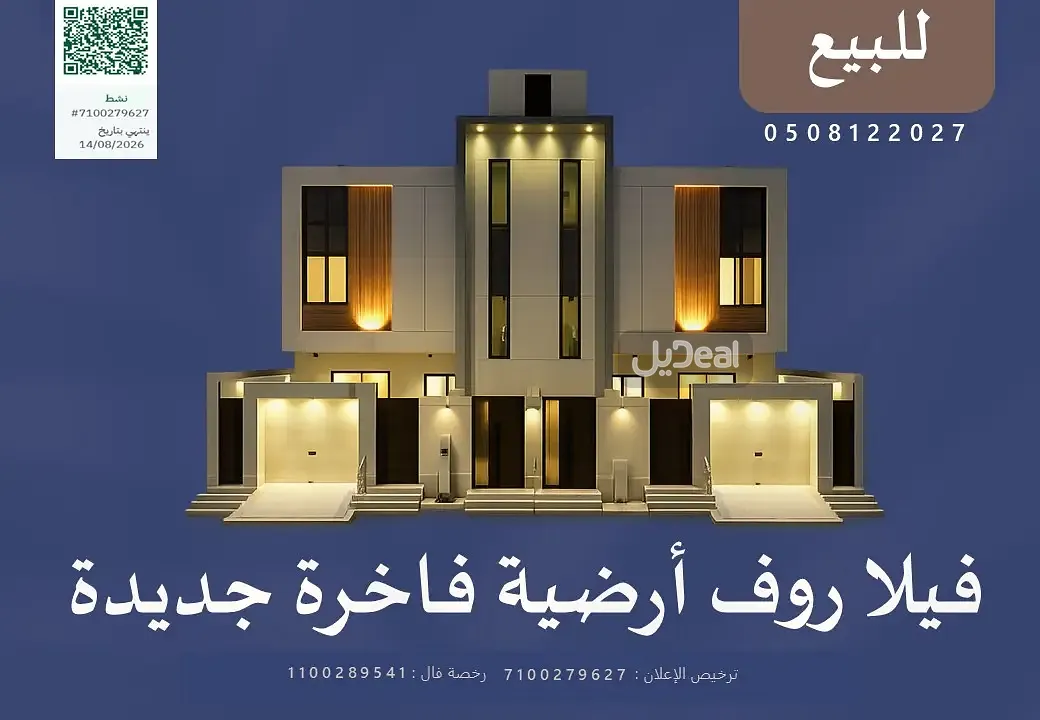 شقة بيع