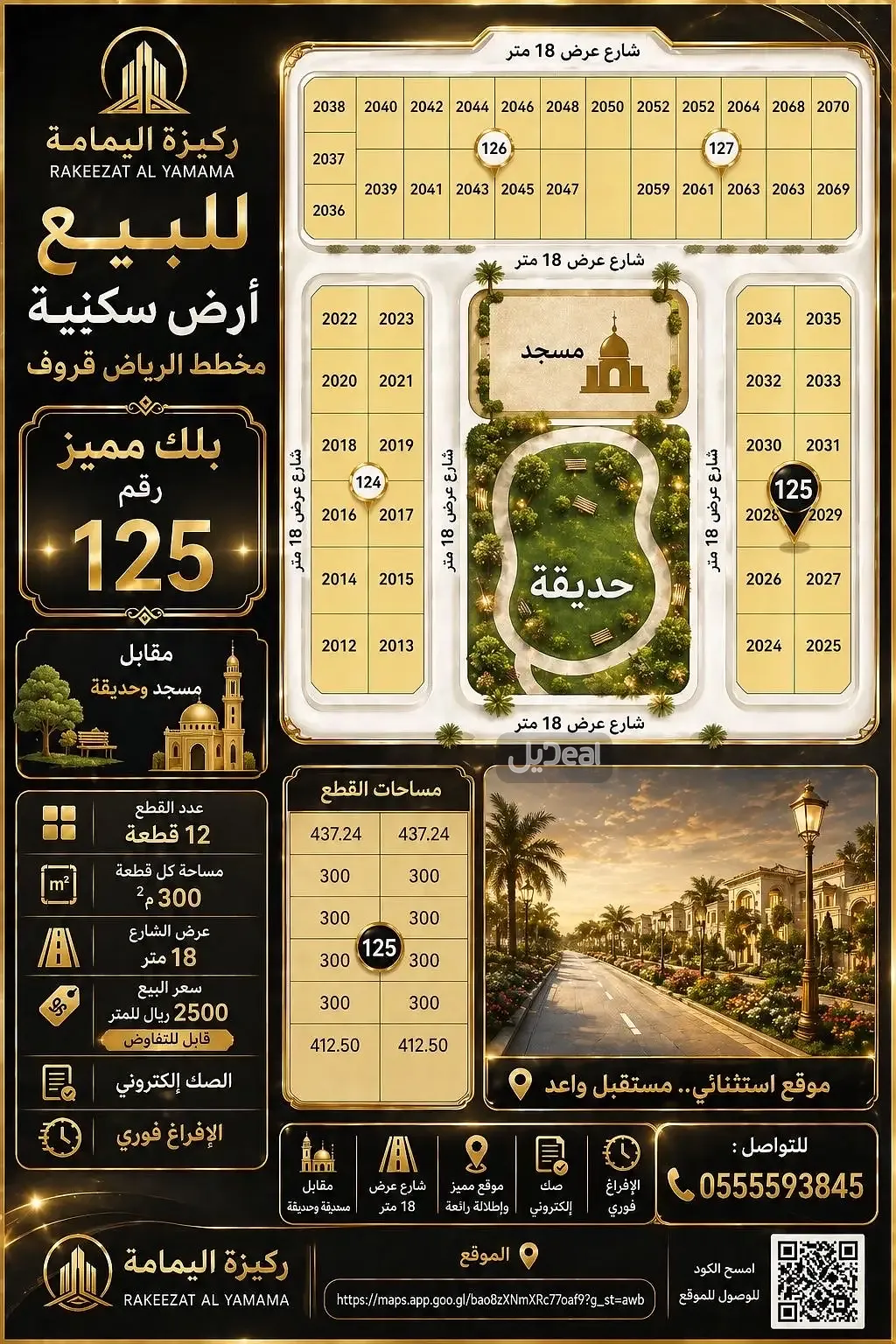 صورة الإعلان