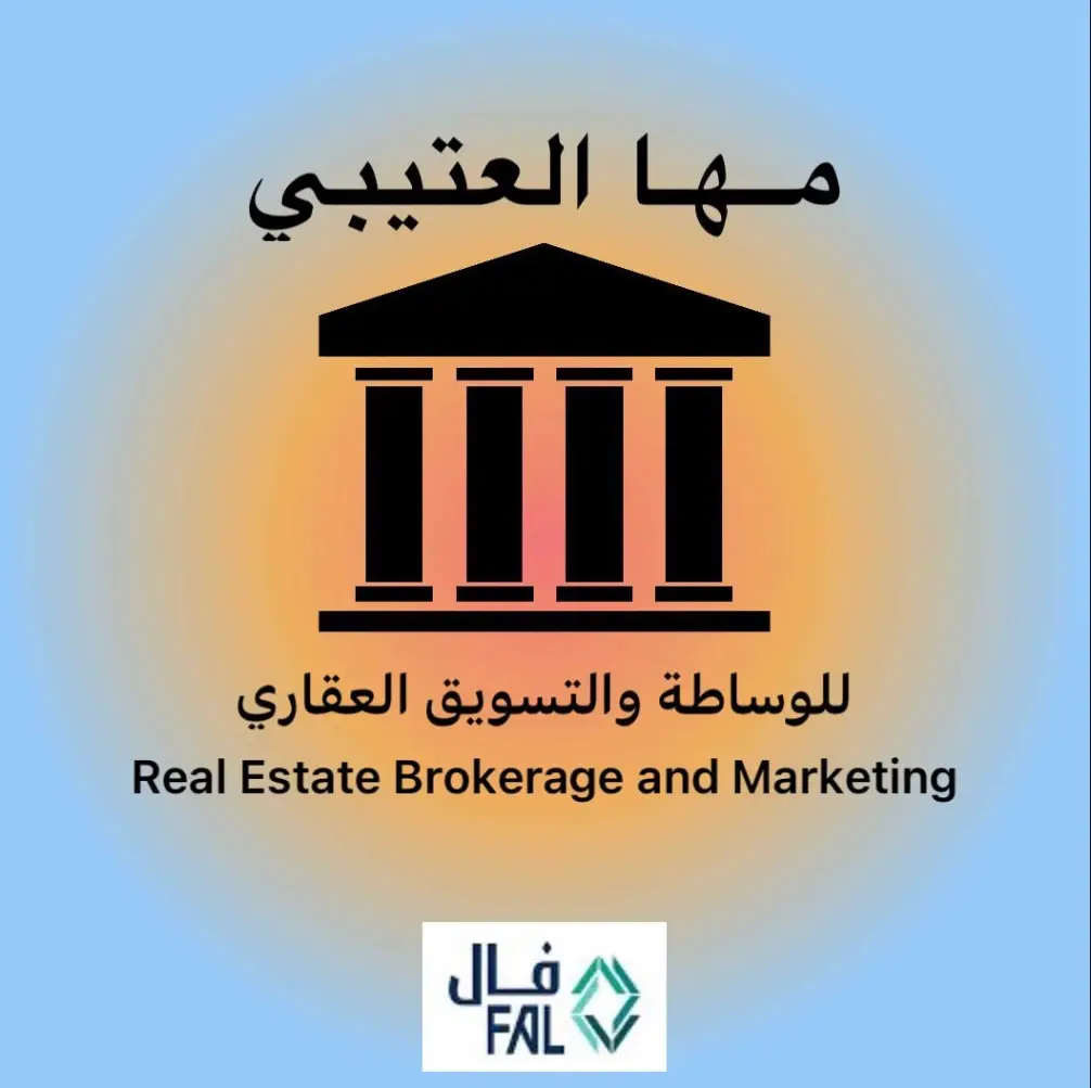 الوسيط العقاري : مها سعيد العتيبي