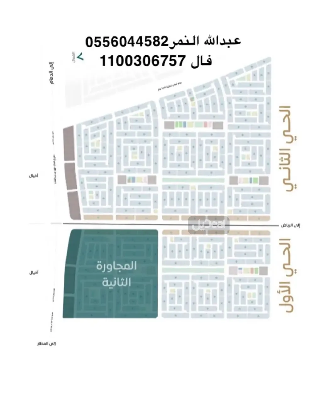 حي المطار في  مدينة البيضاء