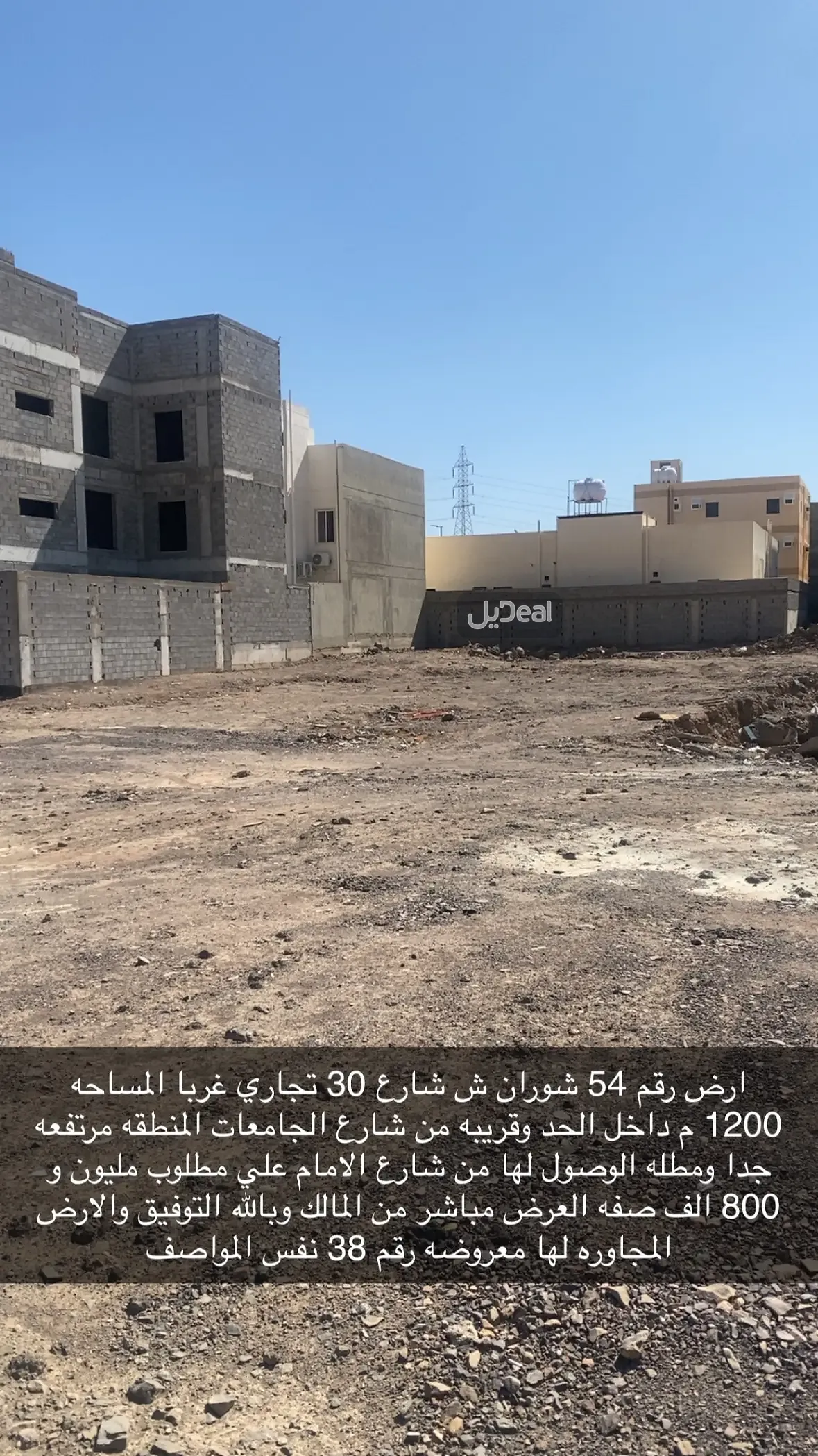 ارض للبيع