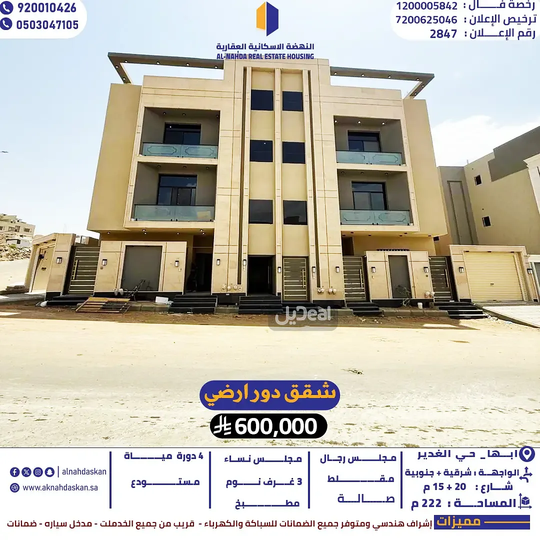دور للبيع
