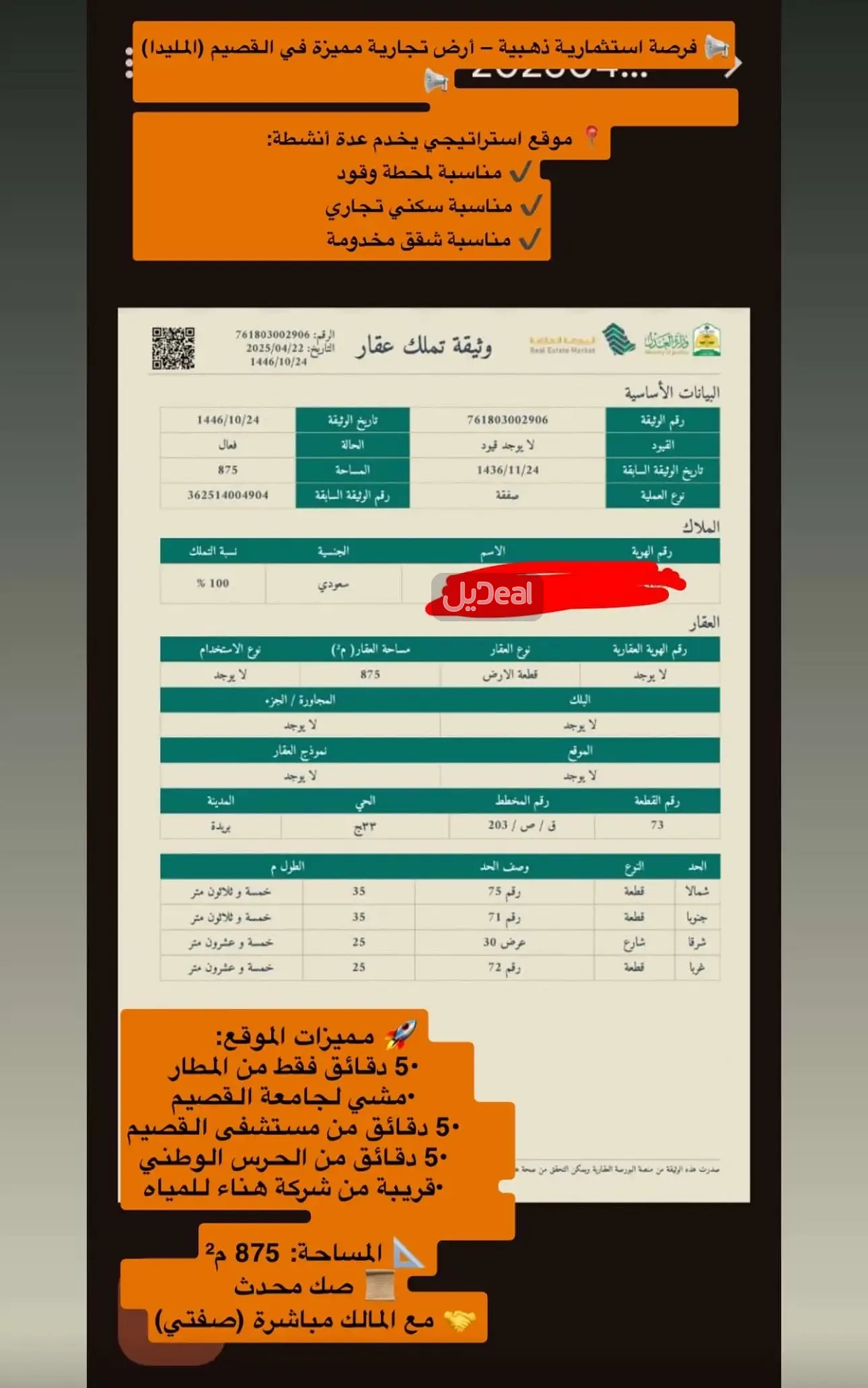 ارض للإيجار