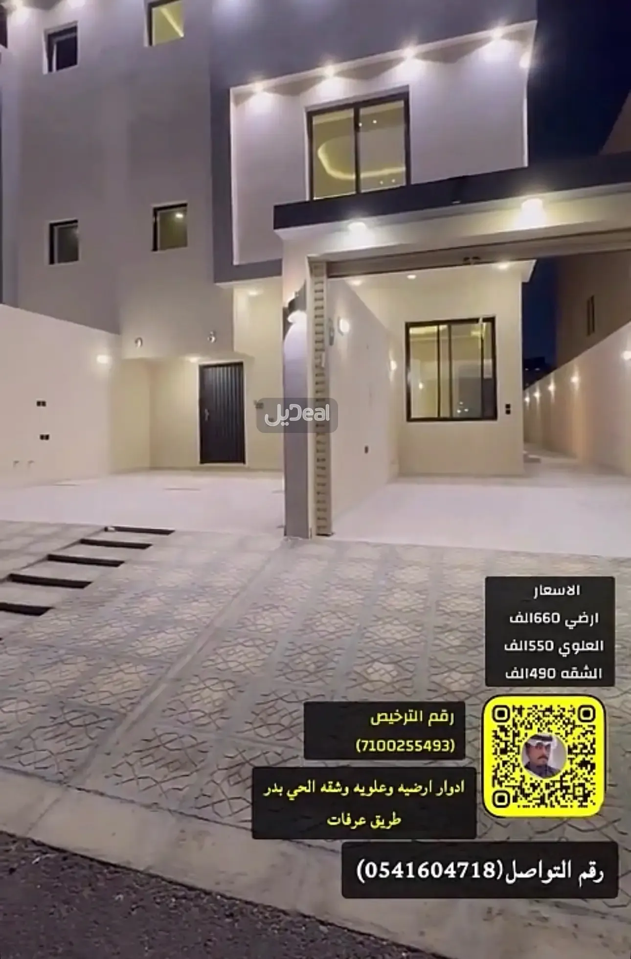 صورة الإعلان