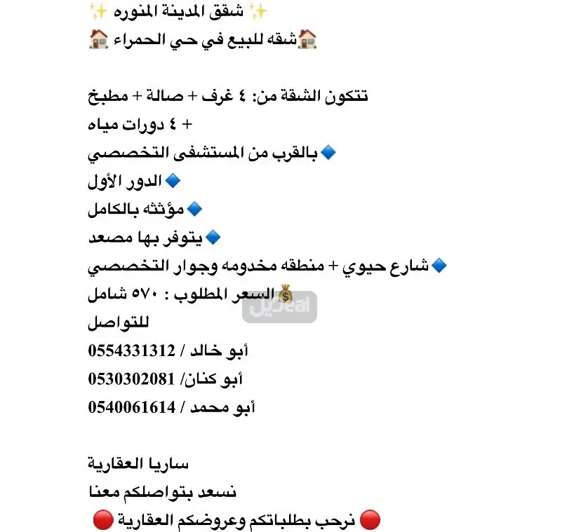 شقة للبيع