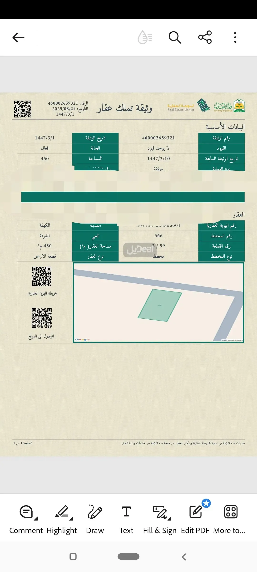 ارض للبيع