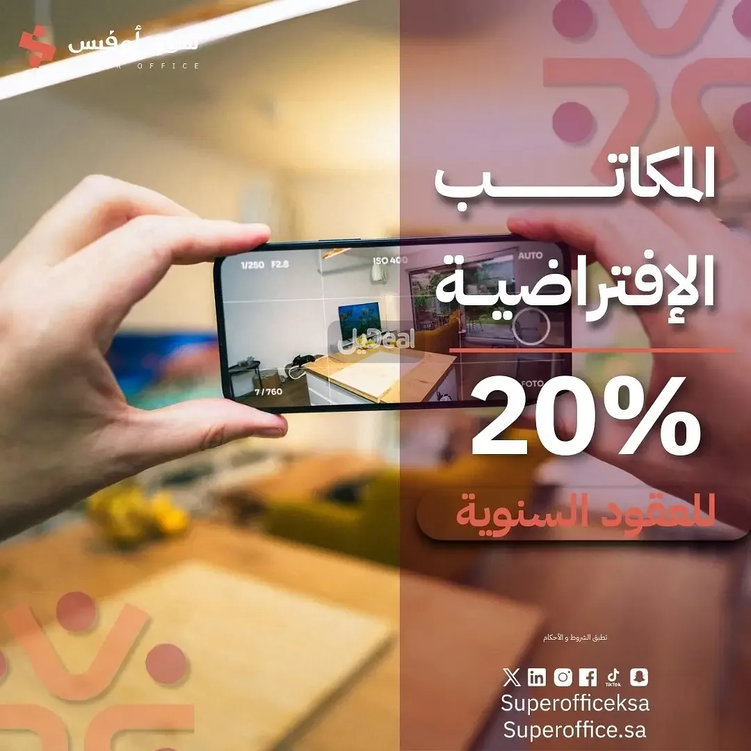 مكتب للإيجار