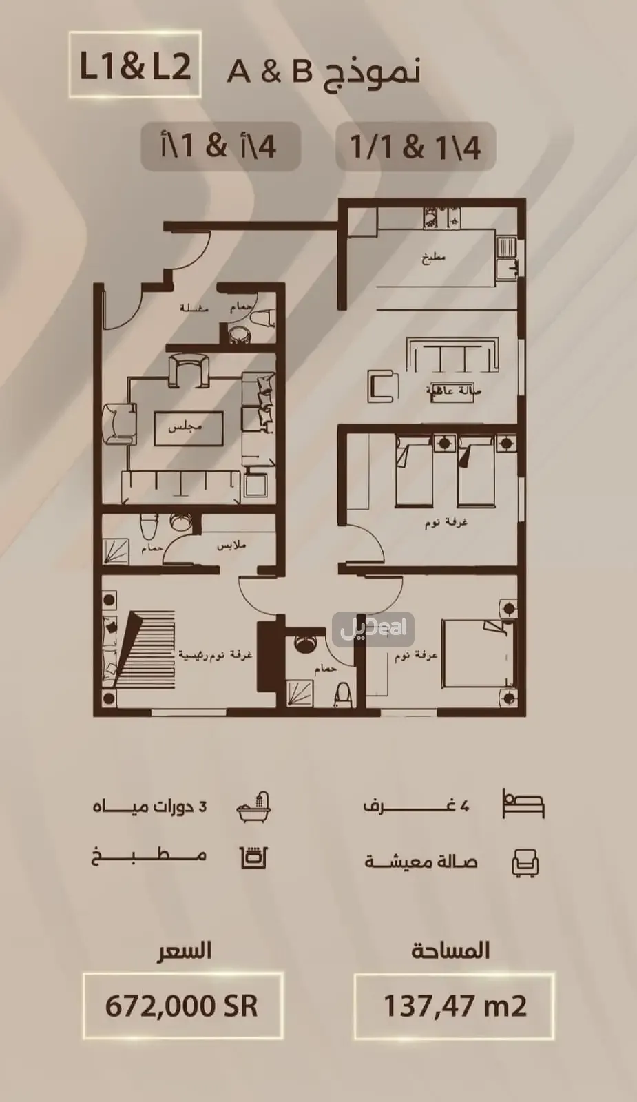 حي الربوه بمدينة جدة  مساحة الوحدة من الأرض 40.36 متر   وتختص من المنافع والأجزاء المشتركة بمساحة 61.84 متر