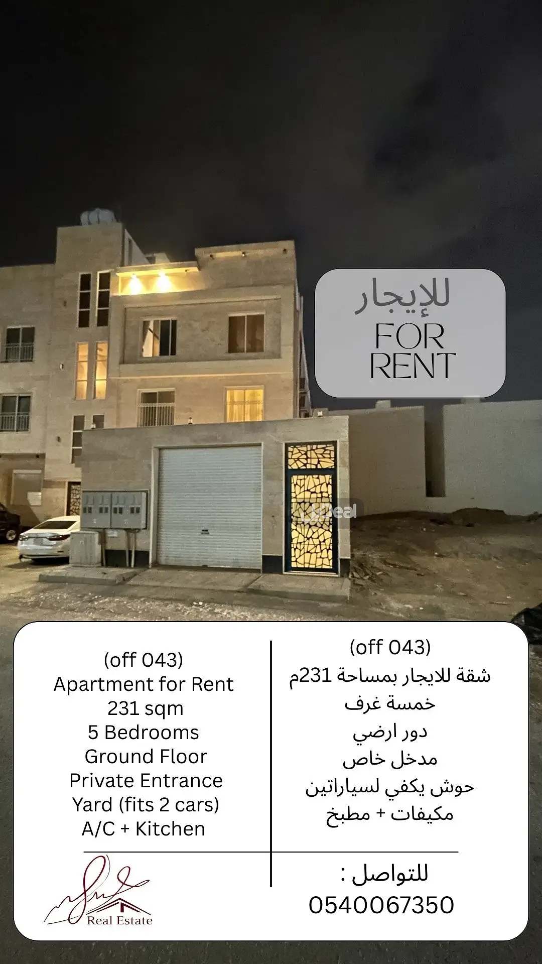 حي الرانوناء بمدينة المدينة المنورة  مساحة الوحدة من الأرض 142.43 متر   وتختص من المنافع والأجزاء المشتركة بمساحة 30.69 متر