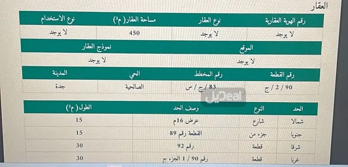 ارض للبيع