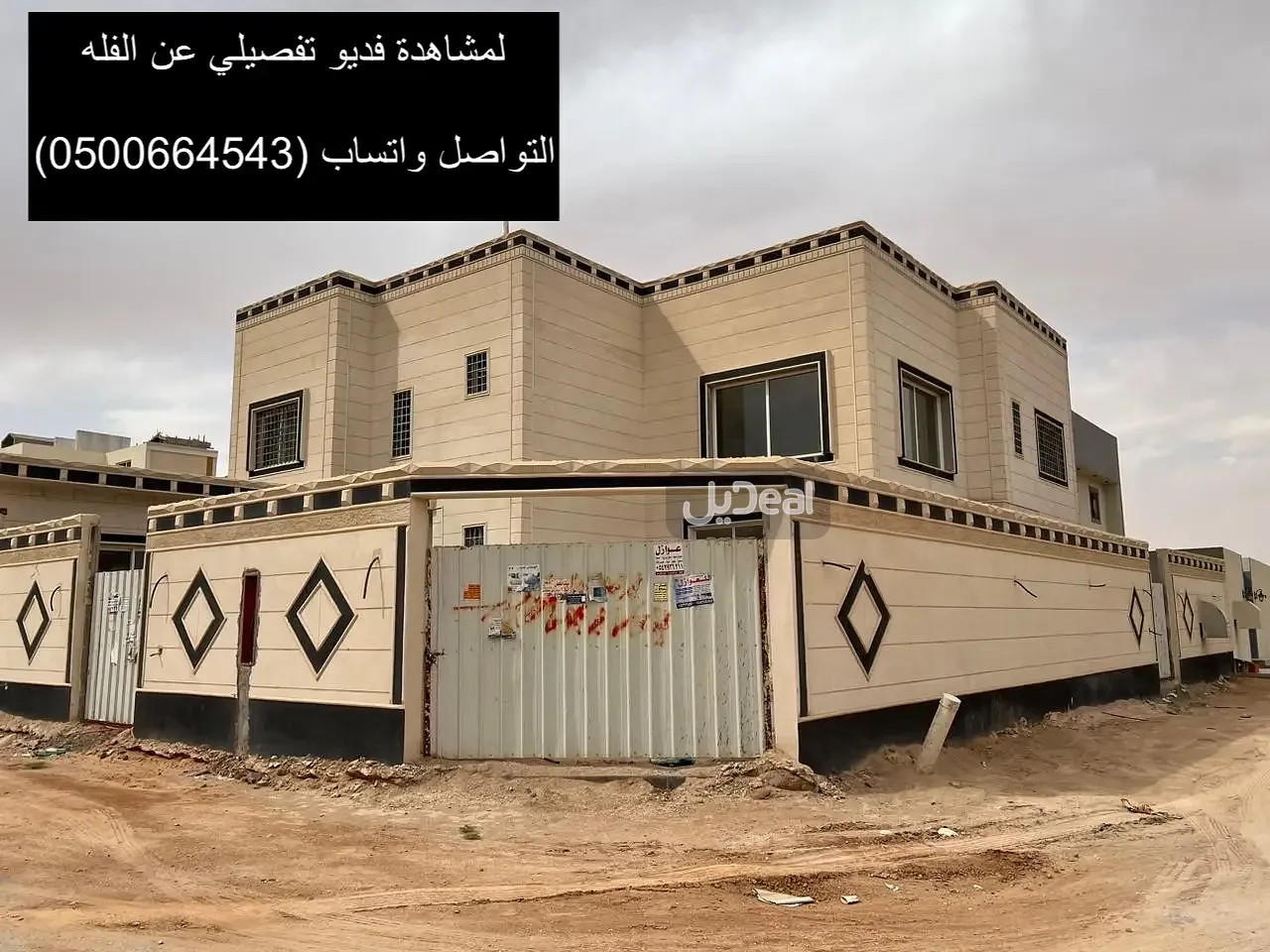 فيلا للبيع