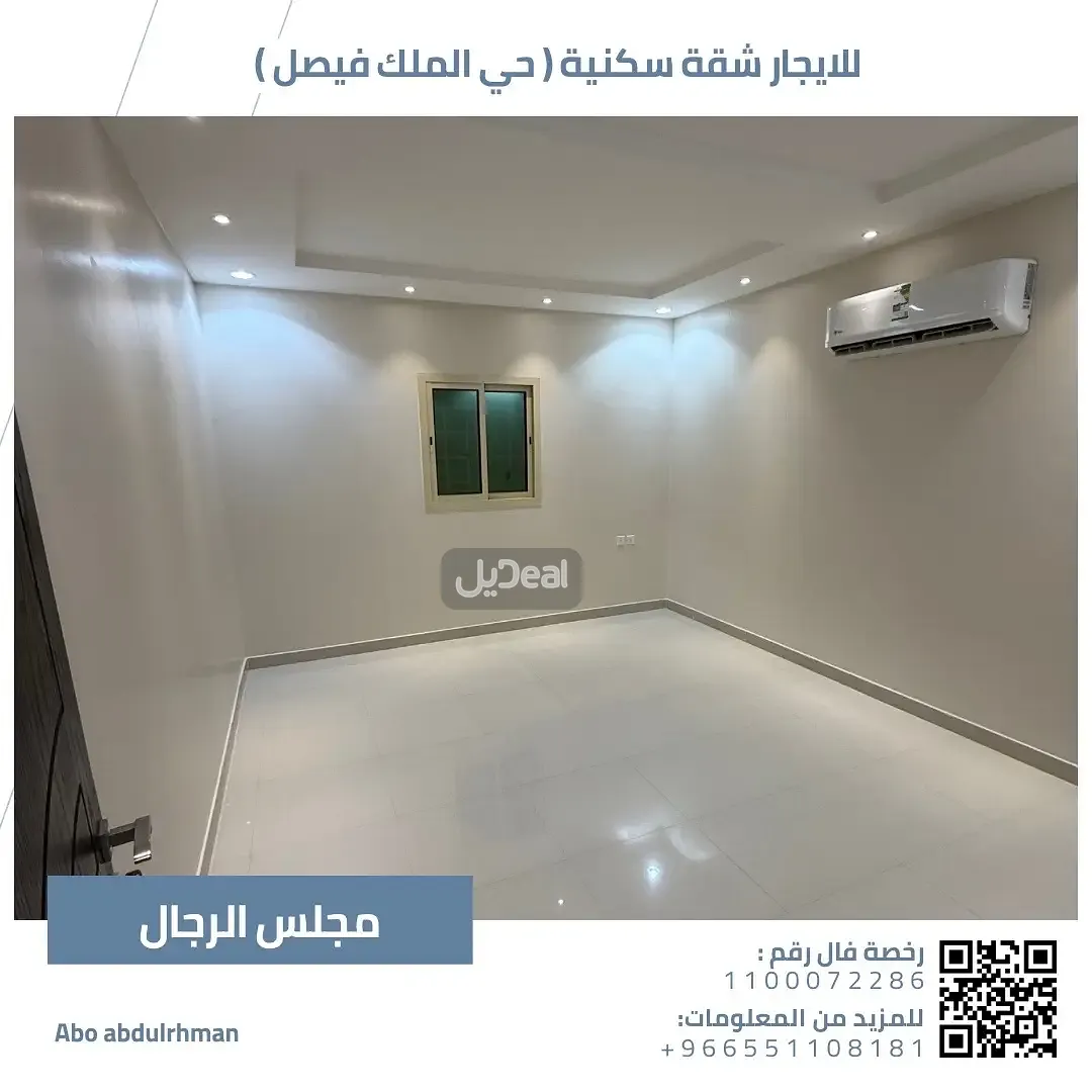 شقة للإيجار