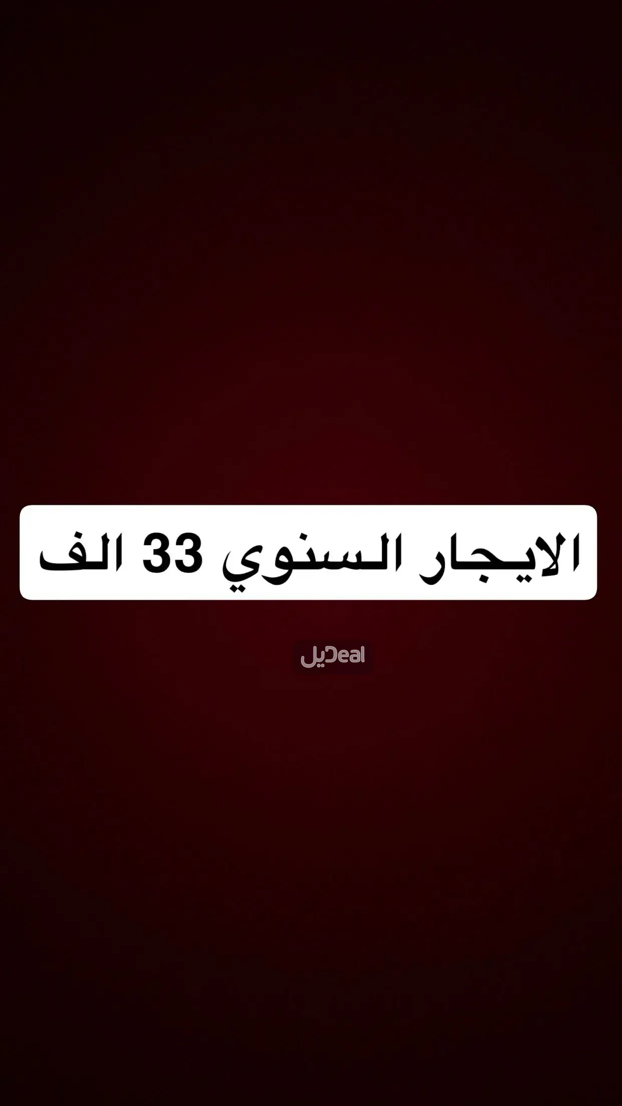 شقة للإيجار