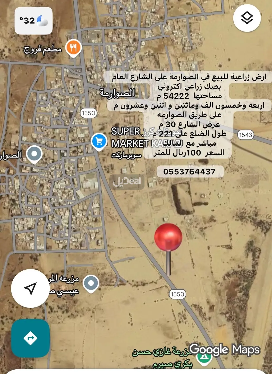 ارض للبيع