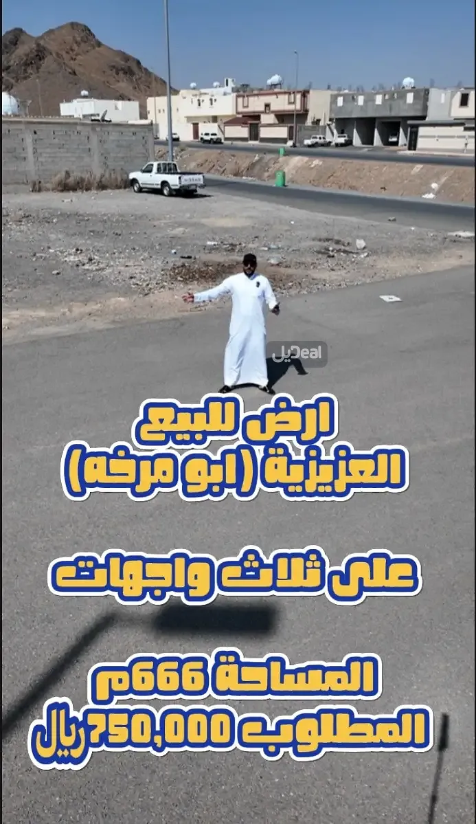 ارض للبيع
