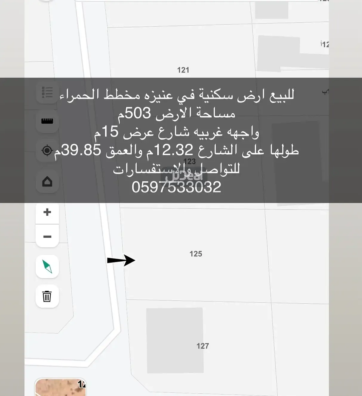 ارض للبيع