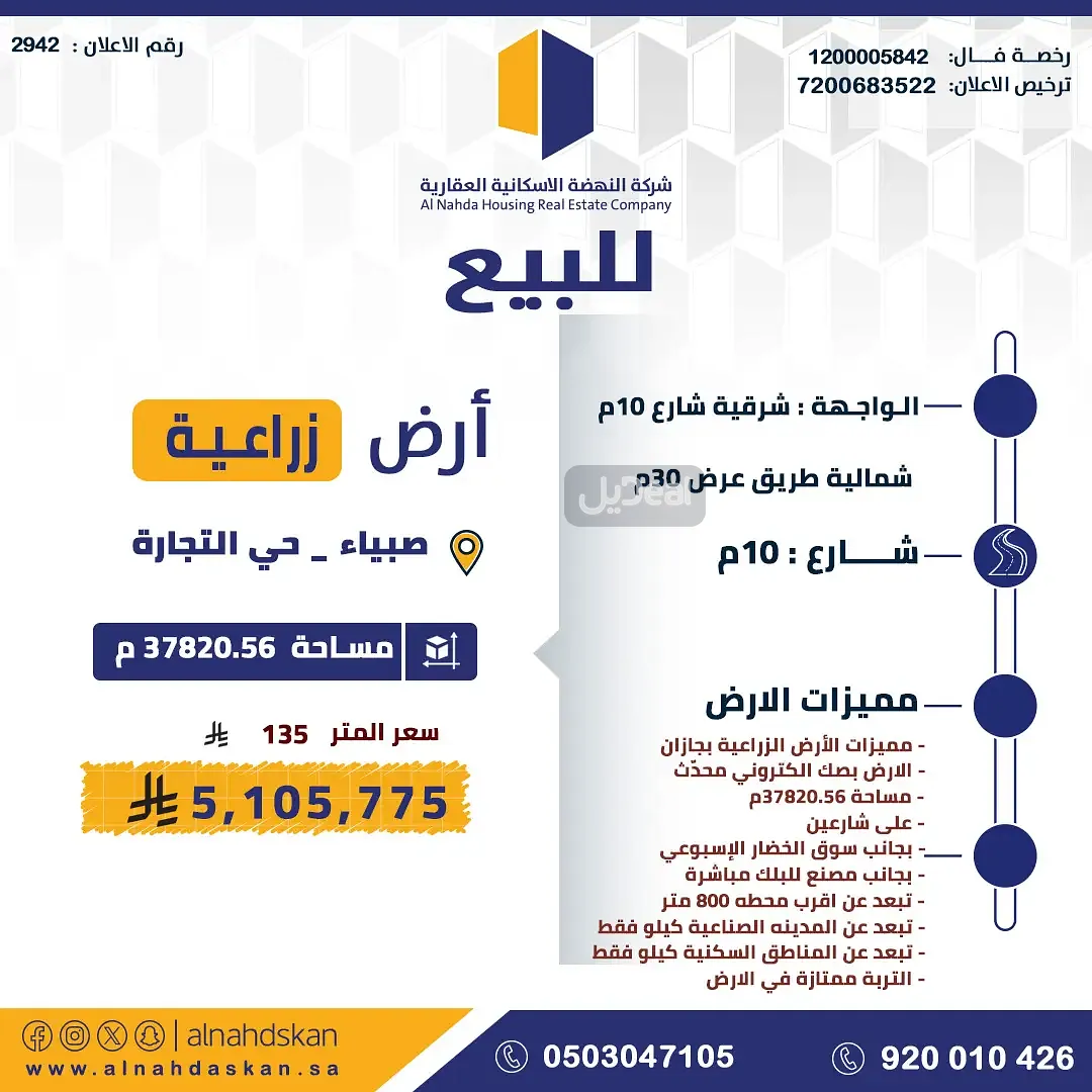 ارض للبيع