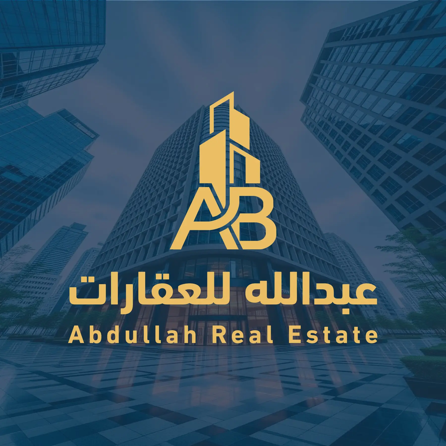 الوسيط العقاري : عبدالله الشهري