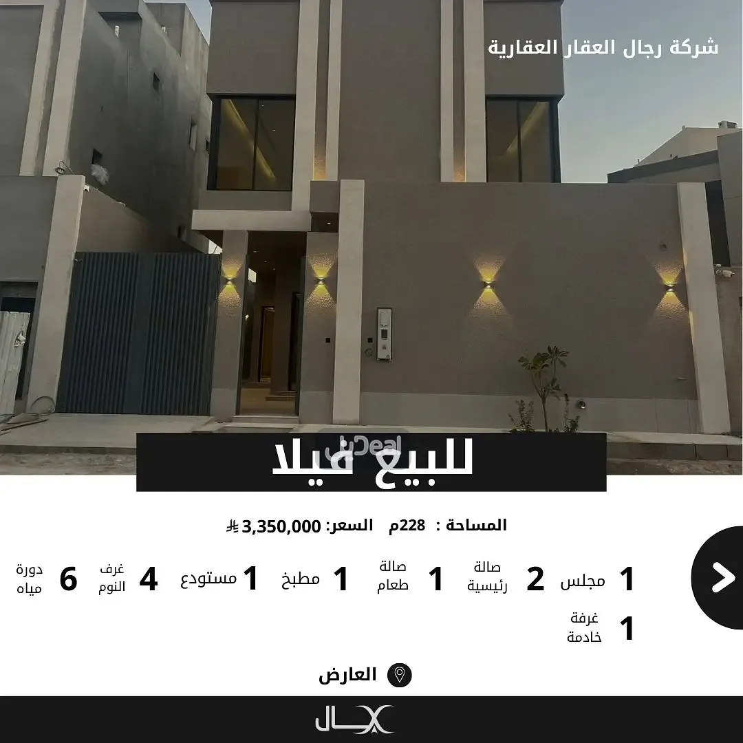 فيلا للبيع
