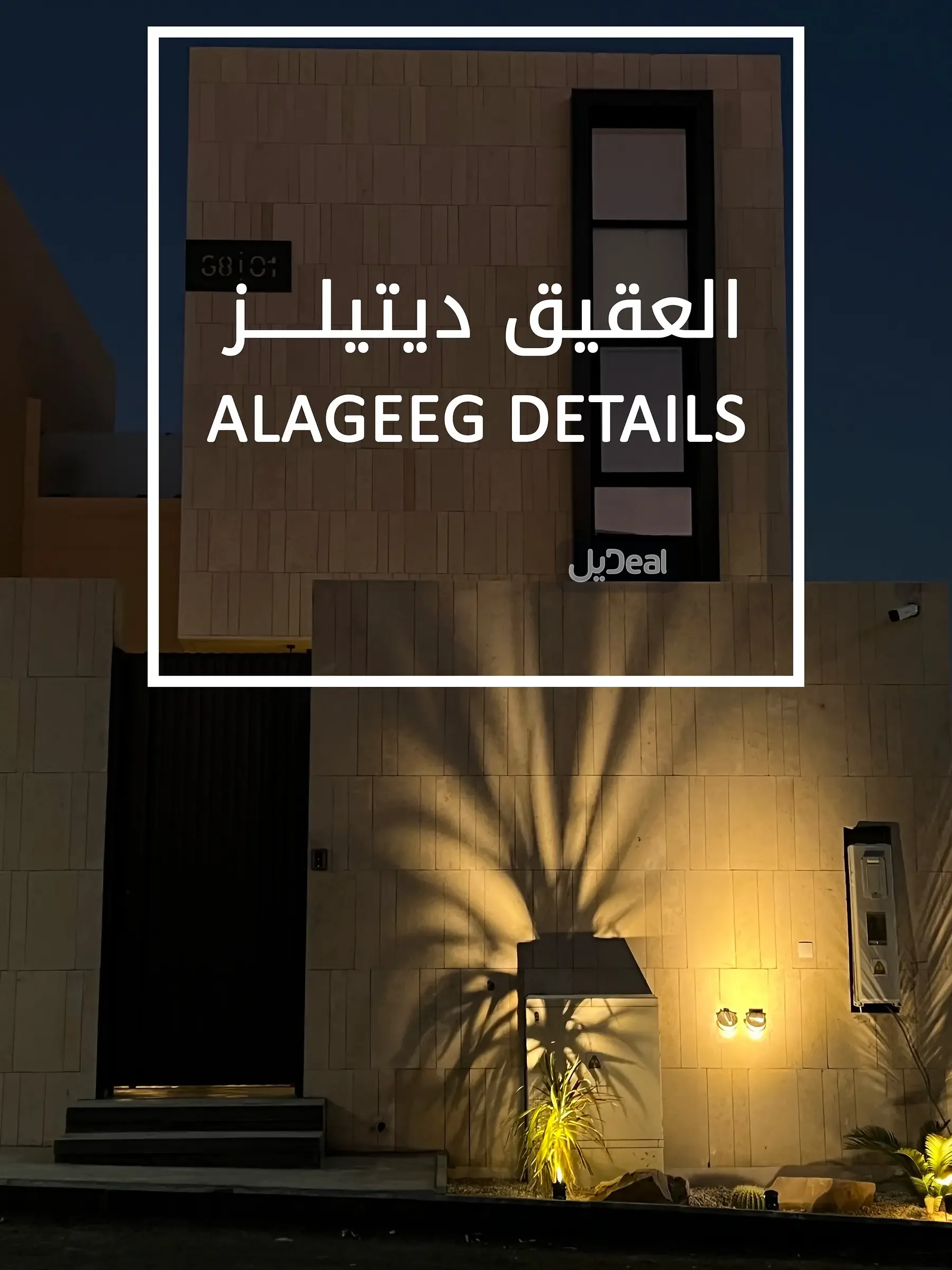 فيلا للبيع