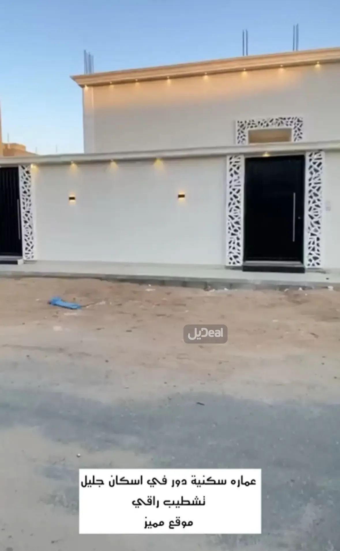 دور للبيع