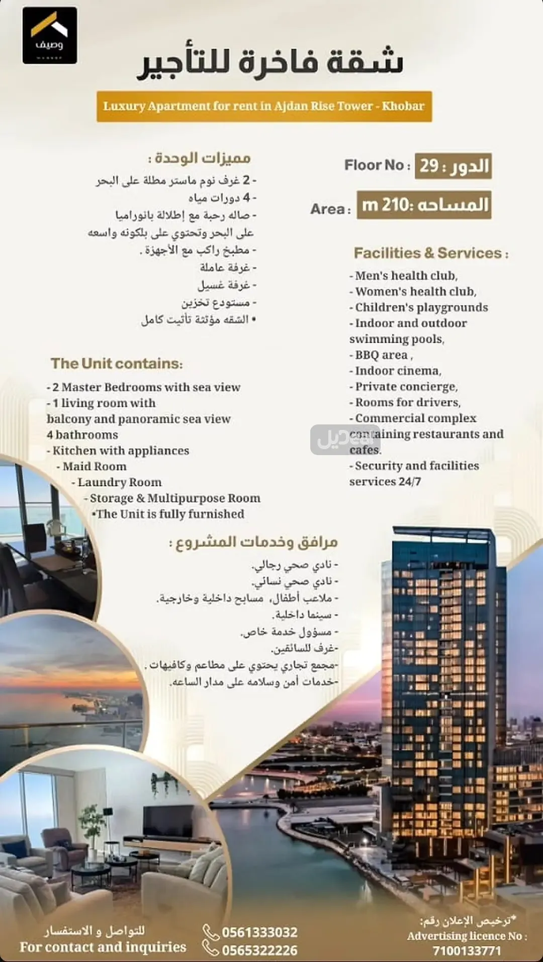 شقة للإيجار