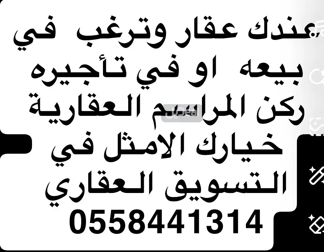 ارض سكنية للبيع