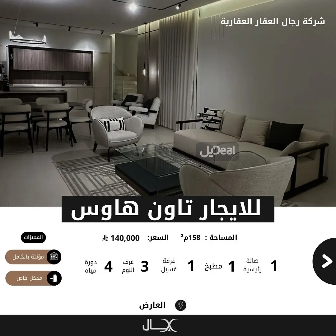 شقة للإيجار