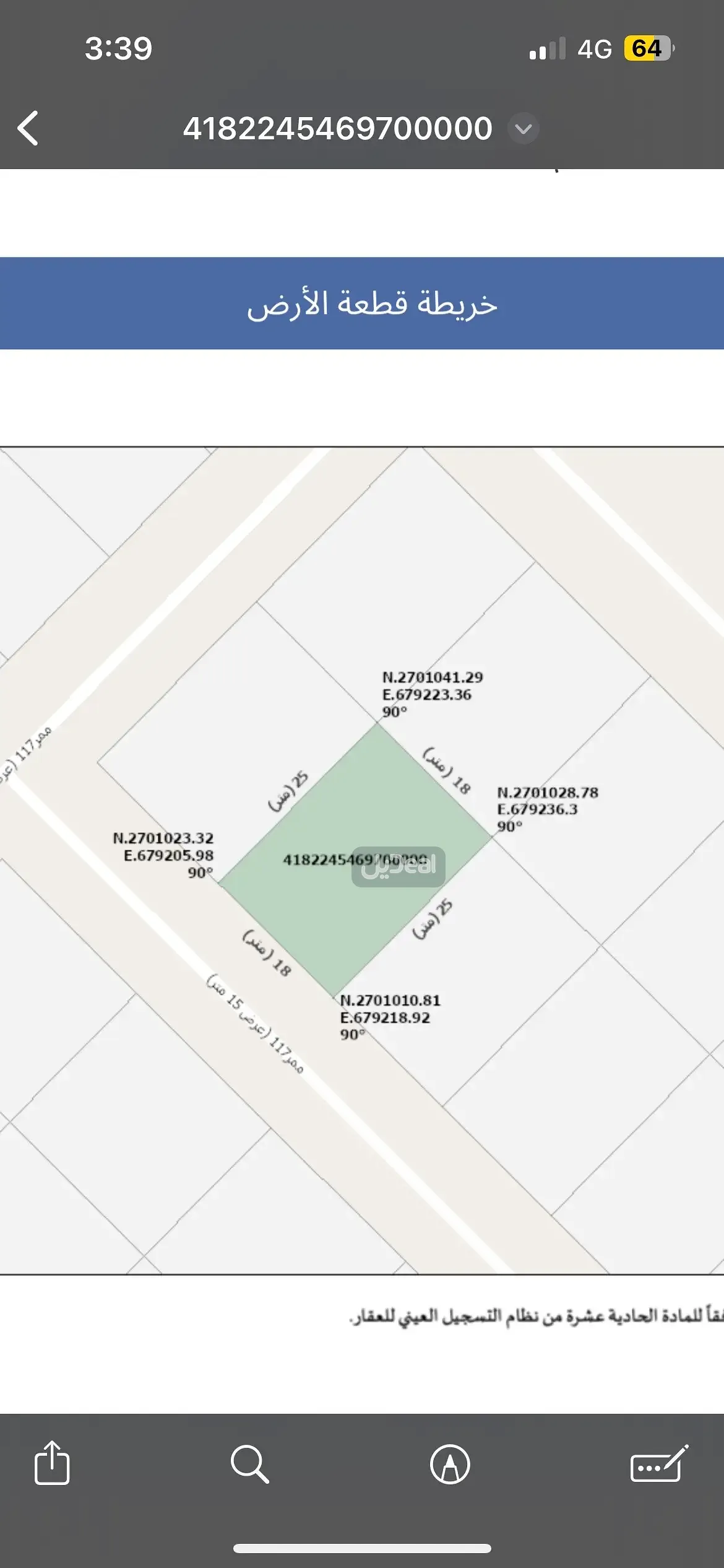 ارض سكنية للبيع