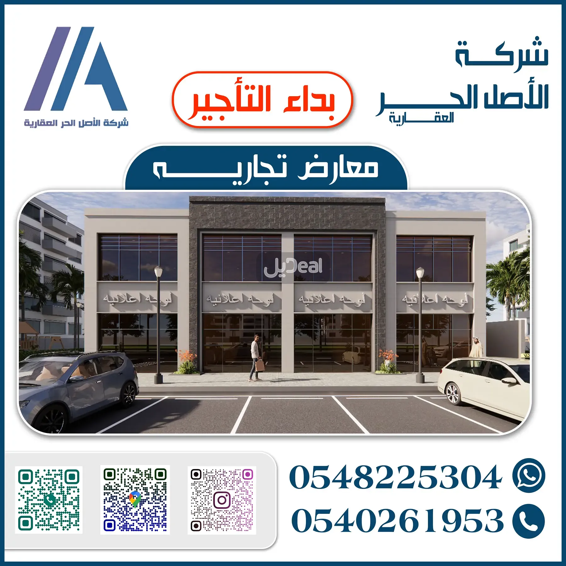 معرض للإيجار