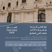 دور للبيع