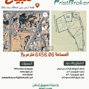 ارض للبيع