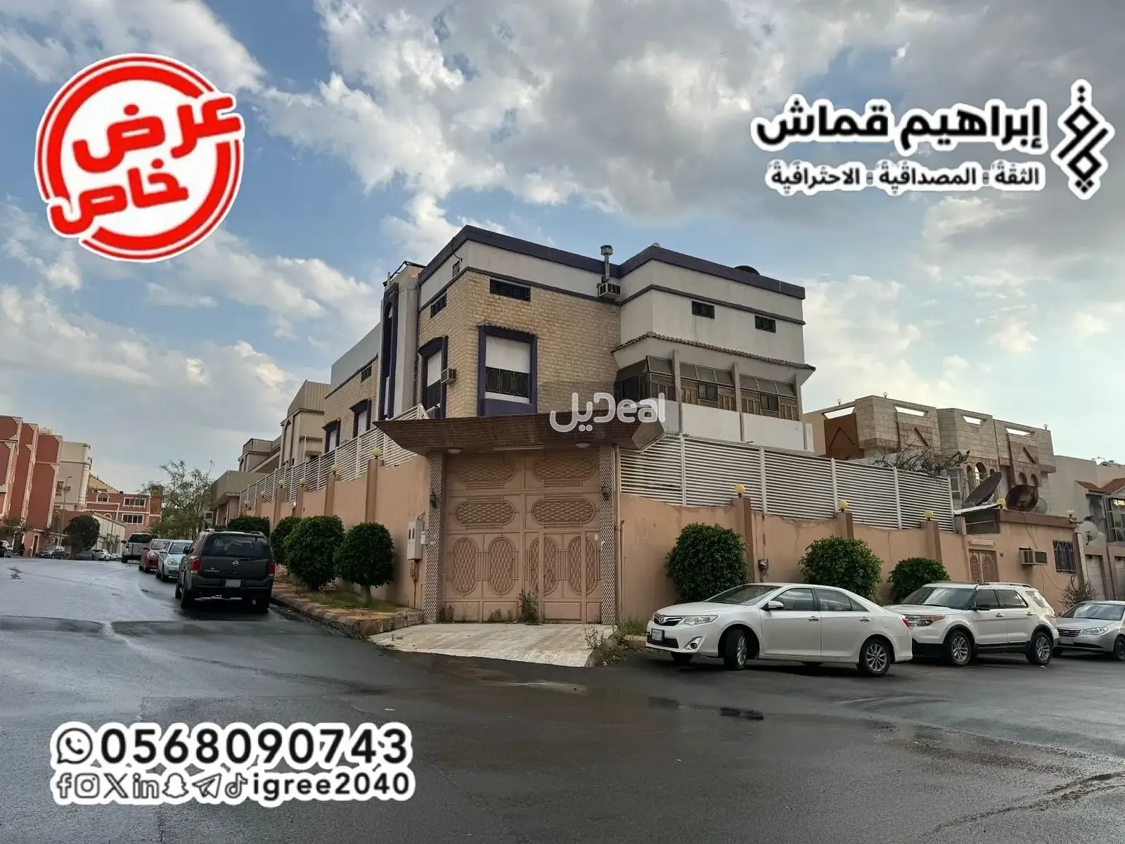 عمارة للبيع