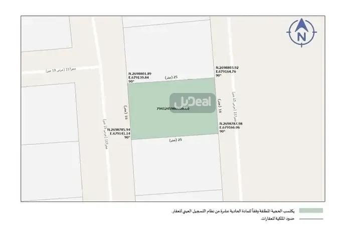 ارض للبيع