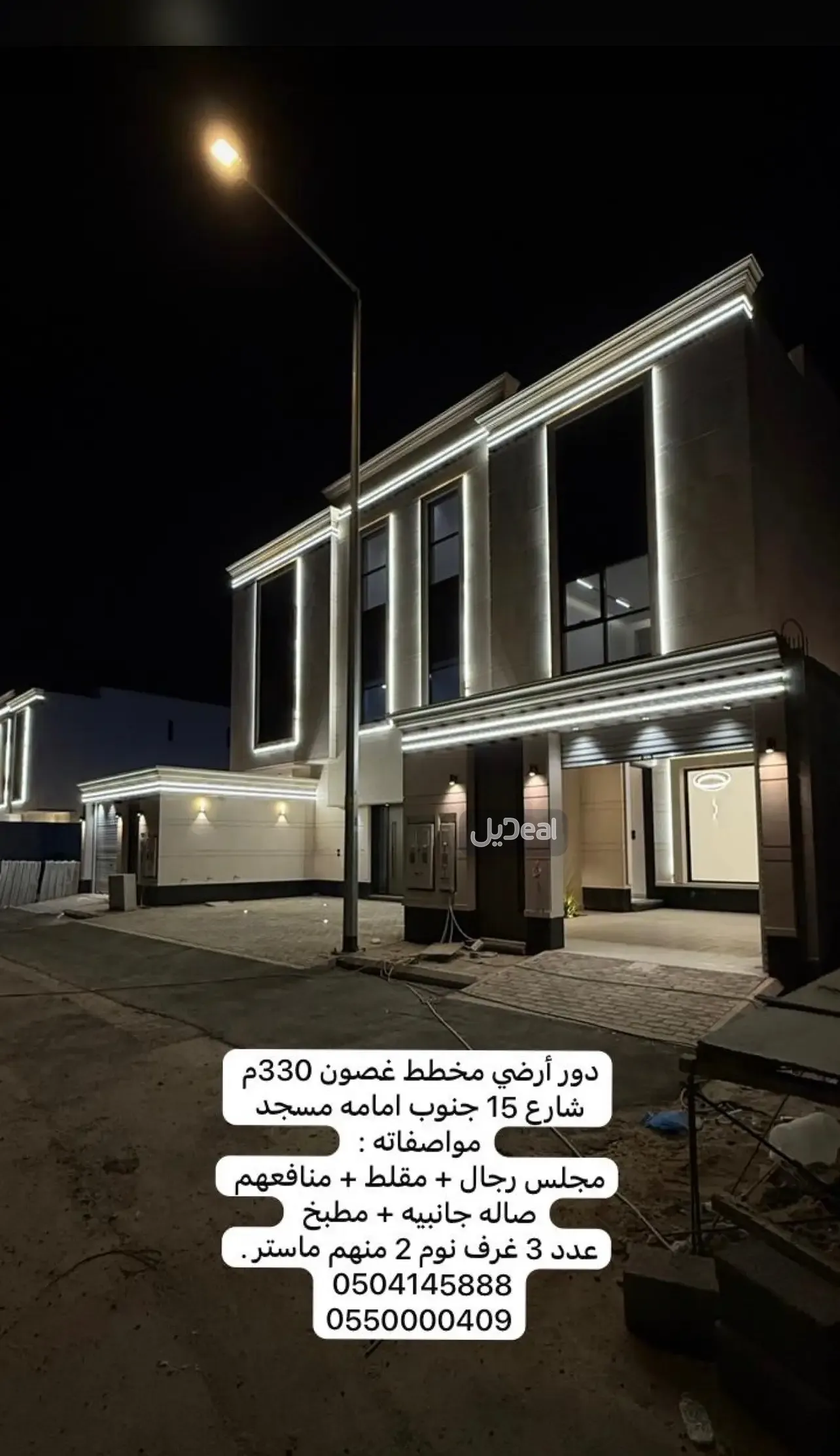 دور للبيع