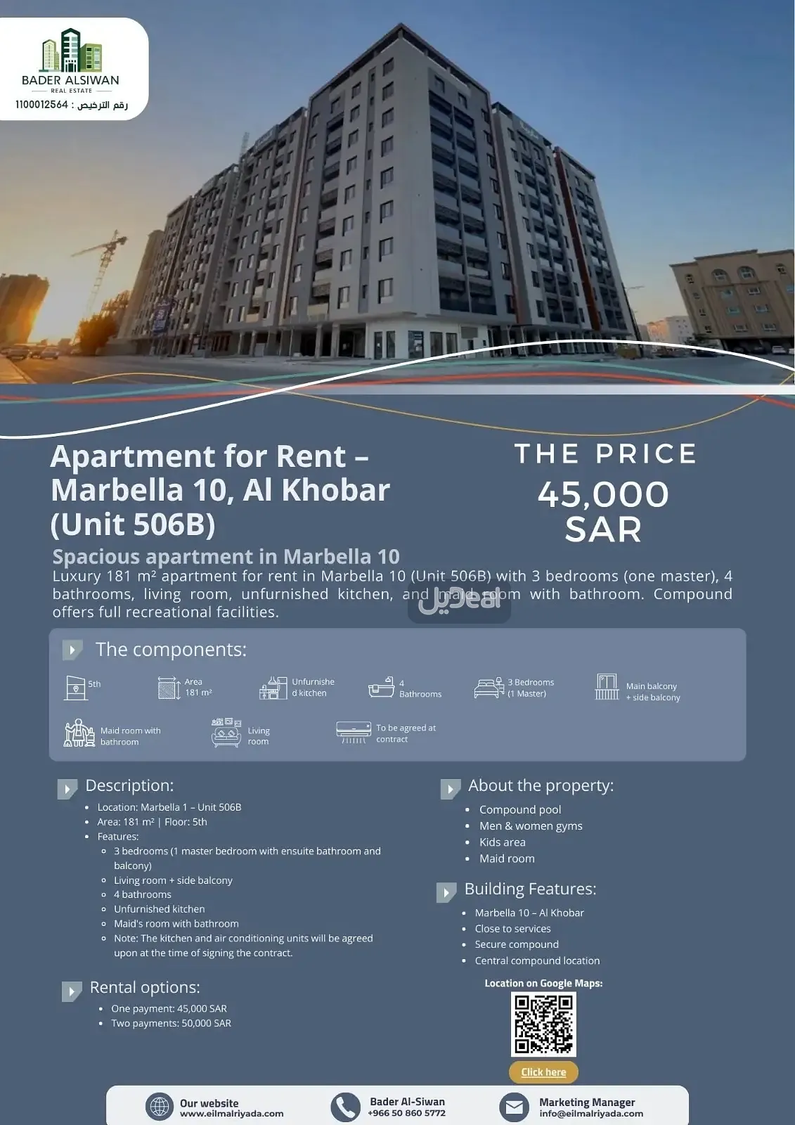 شقة للإيجار