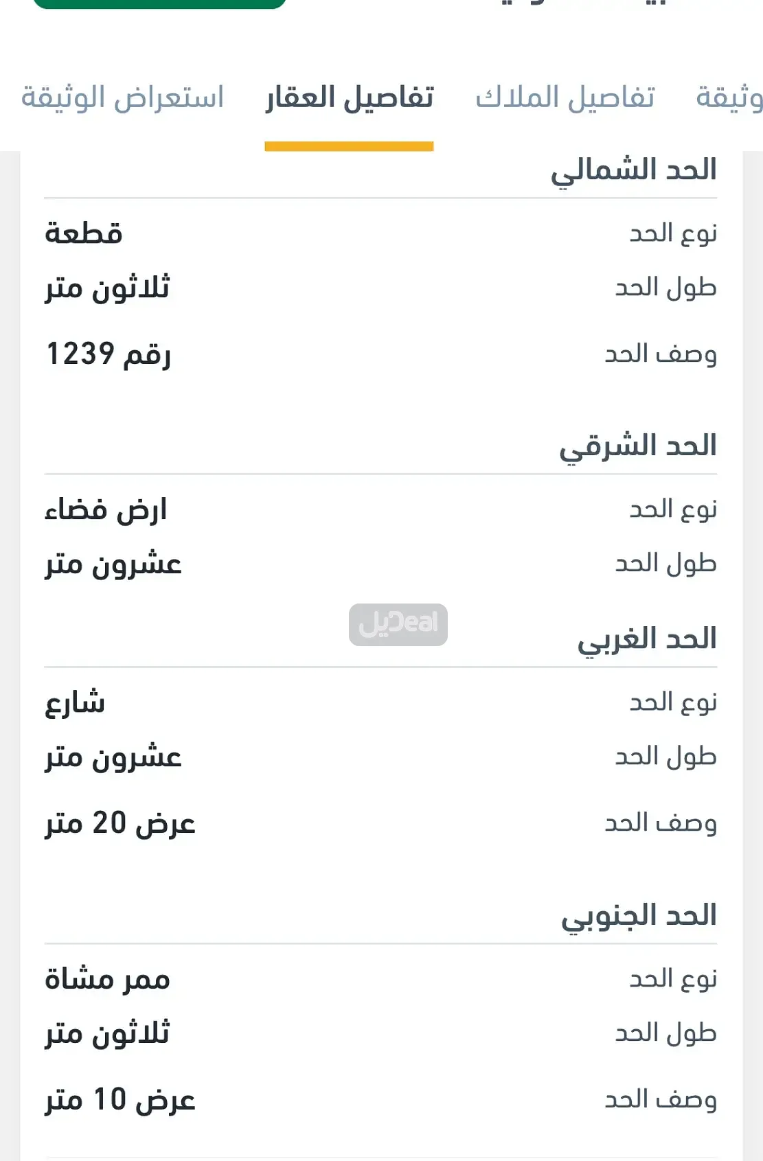ارض للبيع