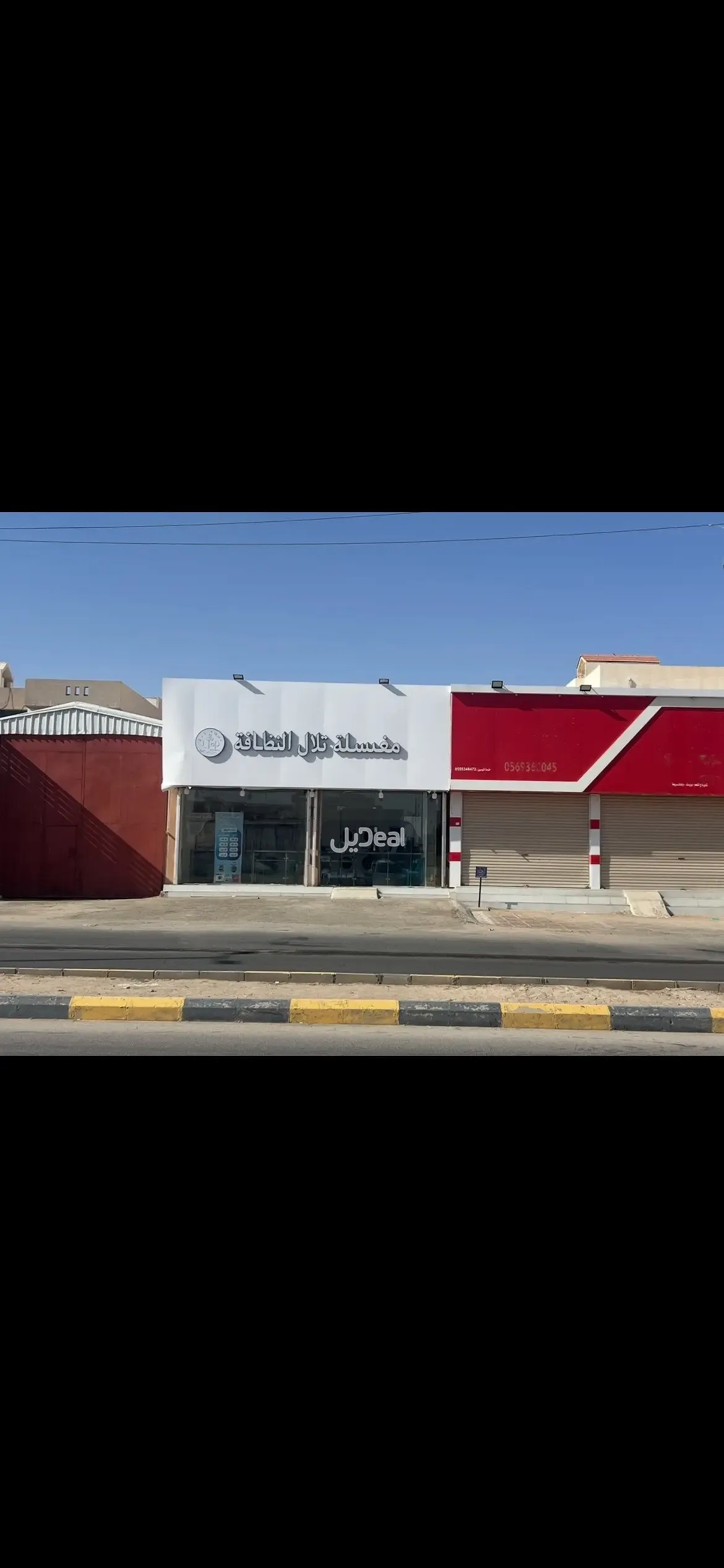 معرض بيع