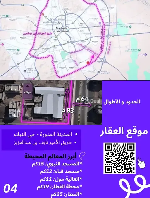 معرض للبيع