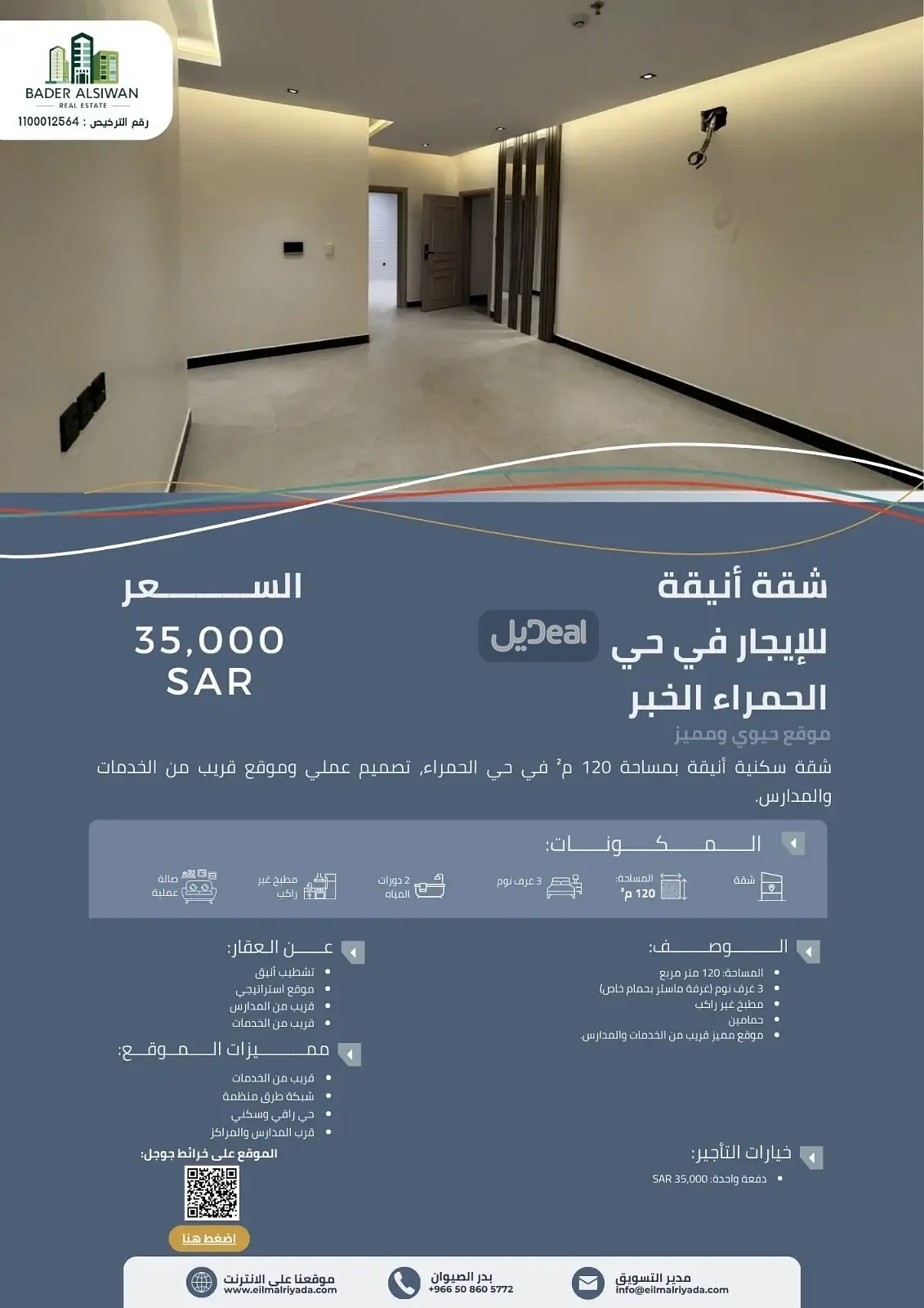 شقة للإيجار