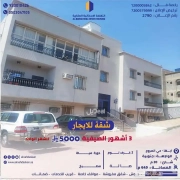 شقة للإيجار