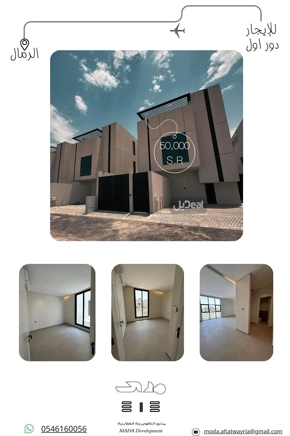 دور للإيجار